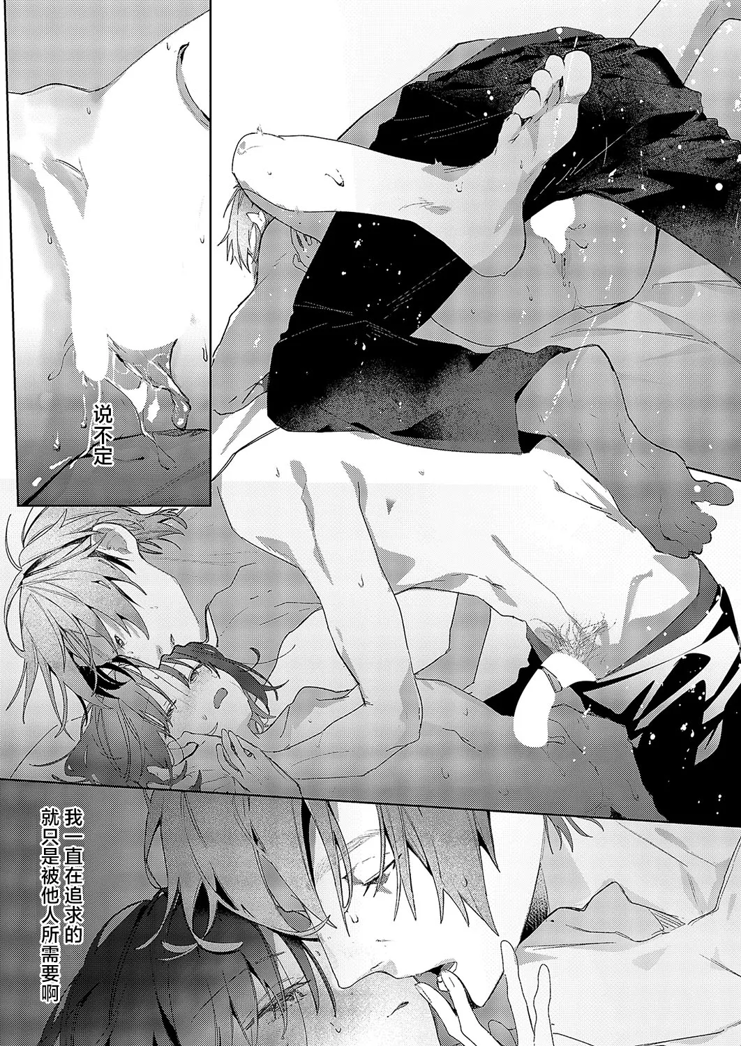 Tsubame Cyan No Sugomori | 笼中之燕 page 23 - sole female sole male hentai manga - read online free