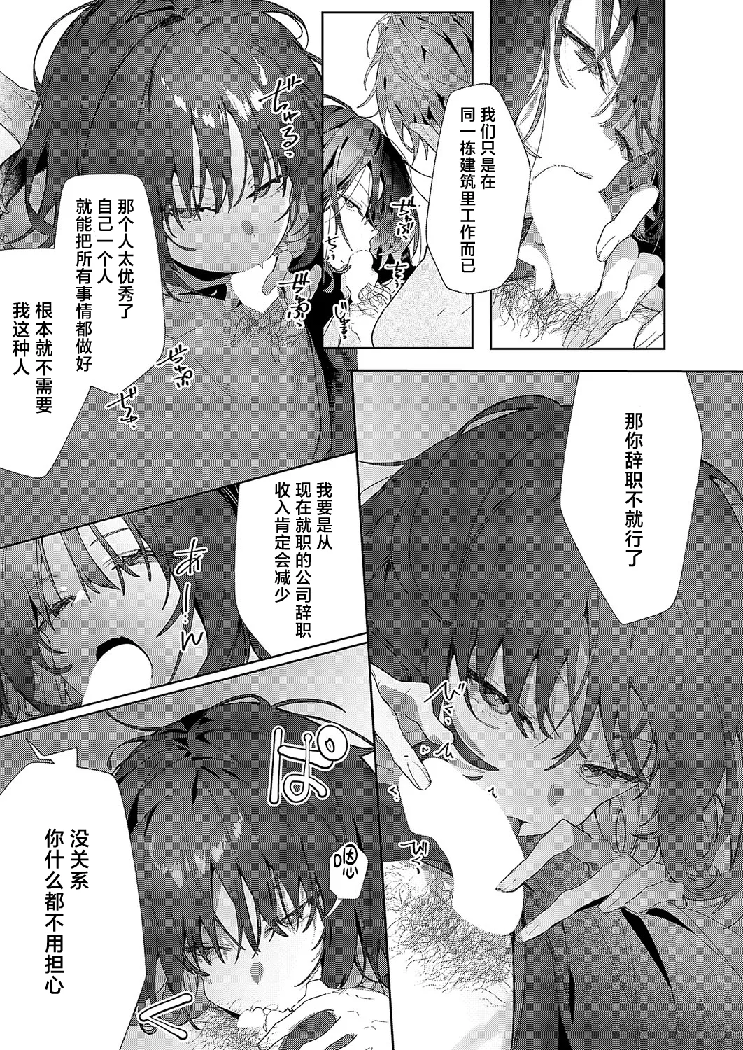 Tsubame Cyan No Sugomori | 笼中之燕 page 9 - full censorship nakadashi hentai manga - read online free