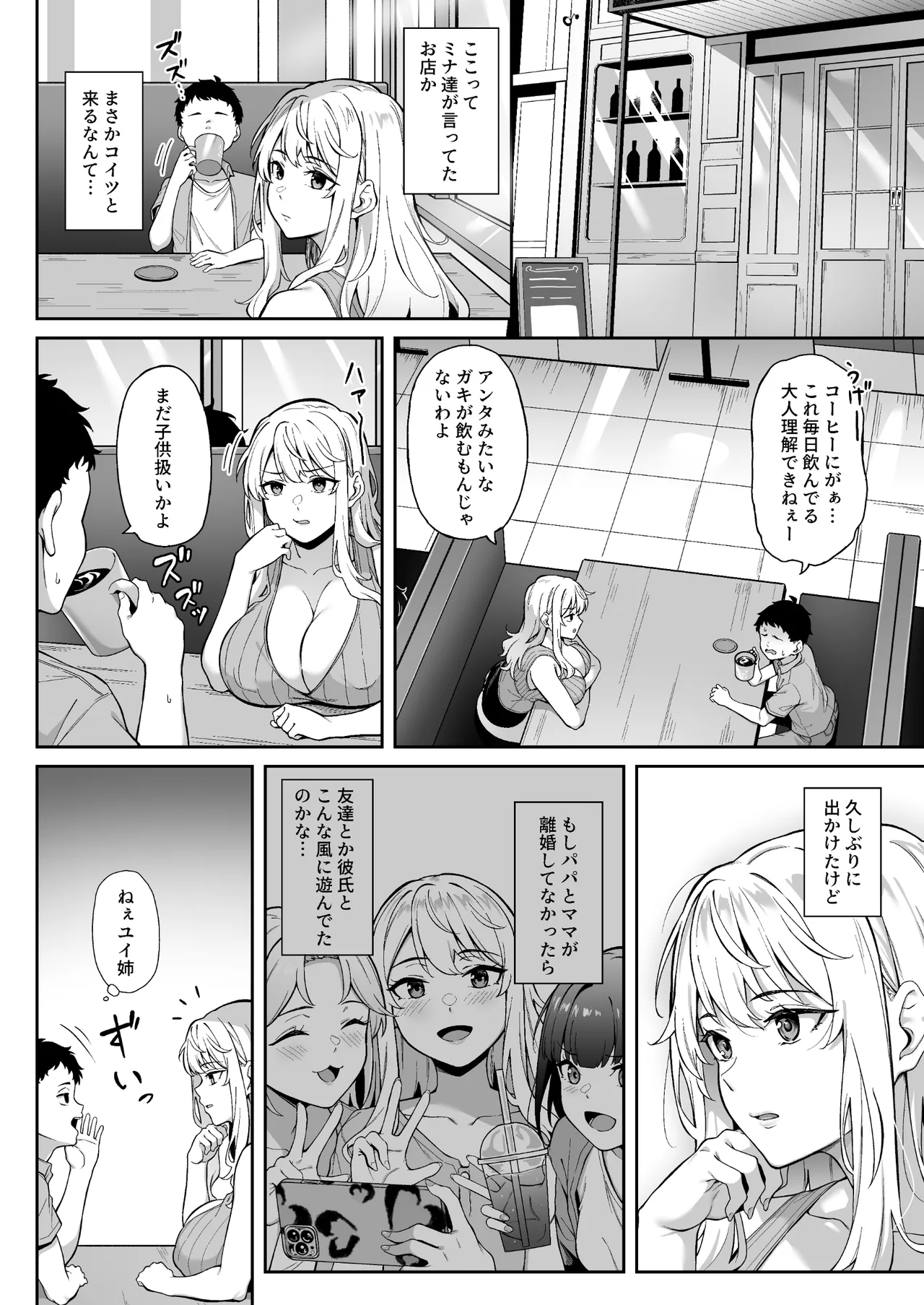 Murasaki no Shoumei - Page 13