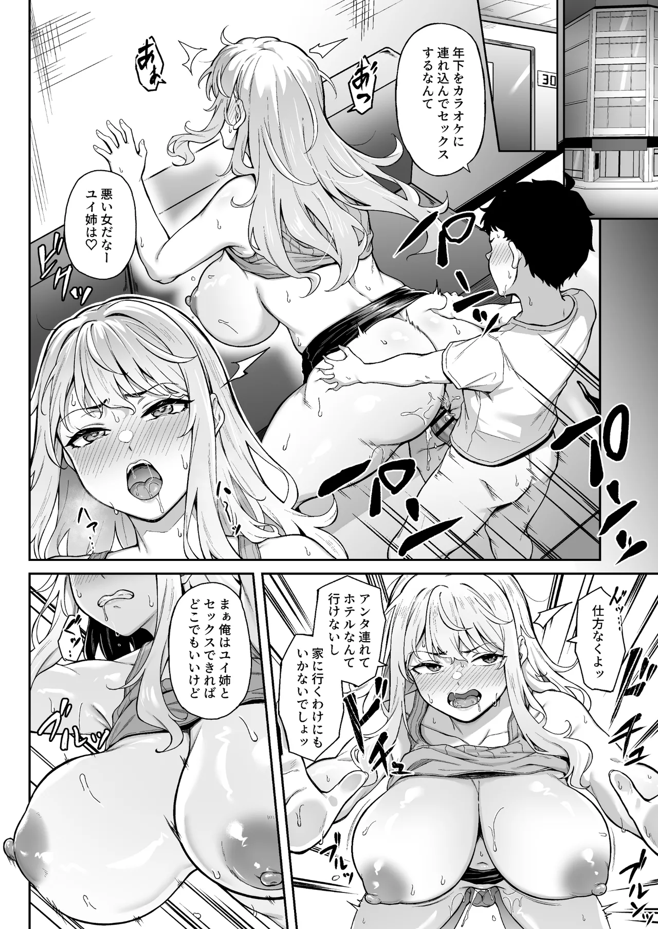 Murasaki no Shoumei - Page 19