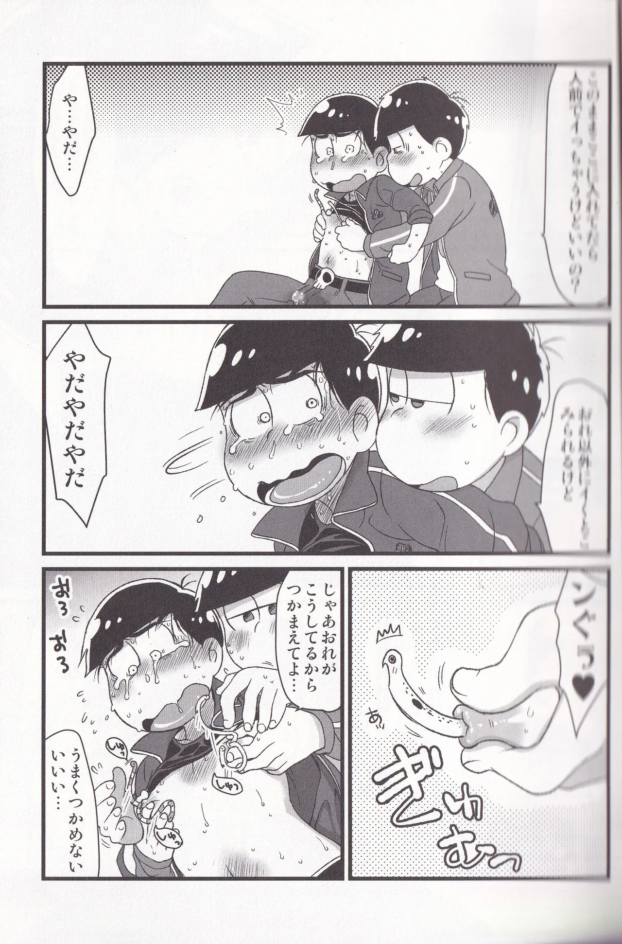 Jinan no Chikubi Kara wa Yume to Kibou ga Koboreteimasu page 11 featuring karamatsu matsuno osomatsu-san parody - anal anal intercourse hentai manga - read online free