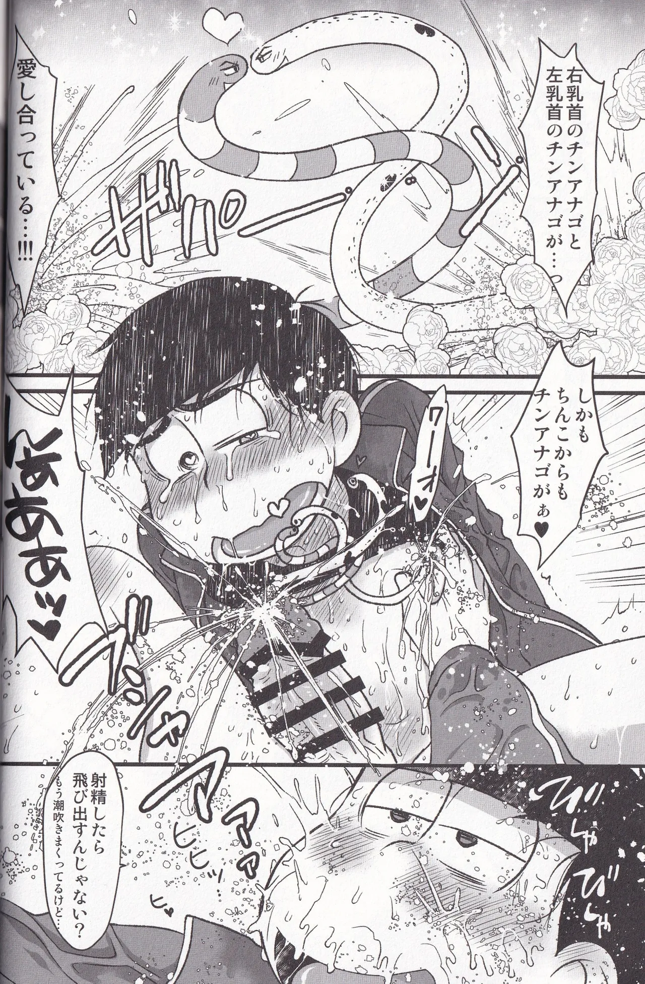 Jinan no Chikubi Kara wa Yume to Kibou ga Koboreteimasu page 22 featuring karamatsu matsuno osomatsu-san parody - anal anal intercourse hentai manga - read online free