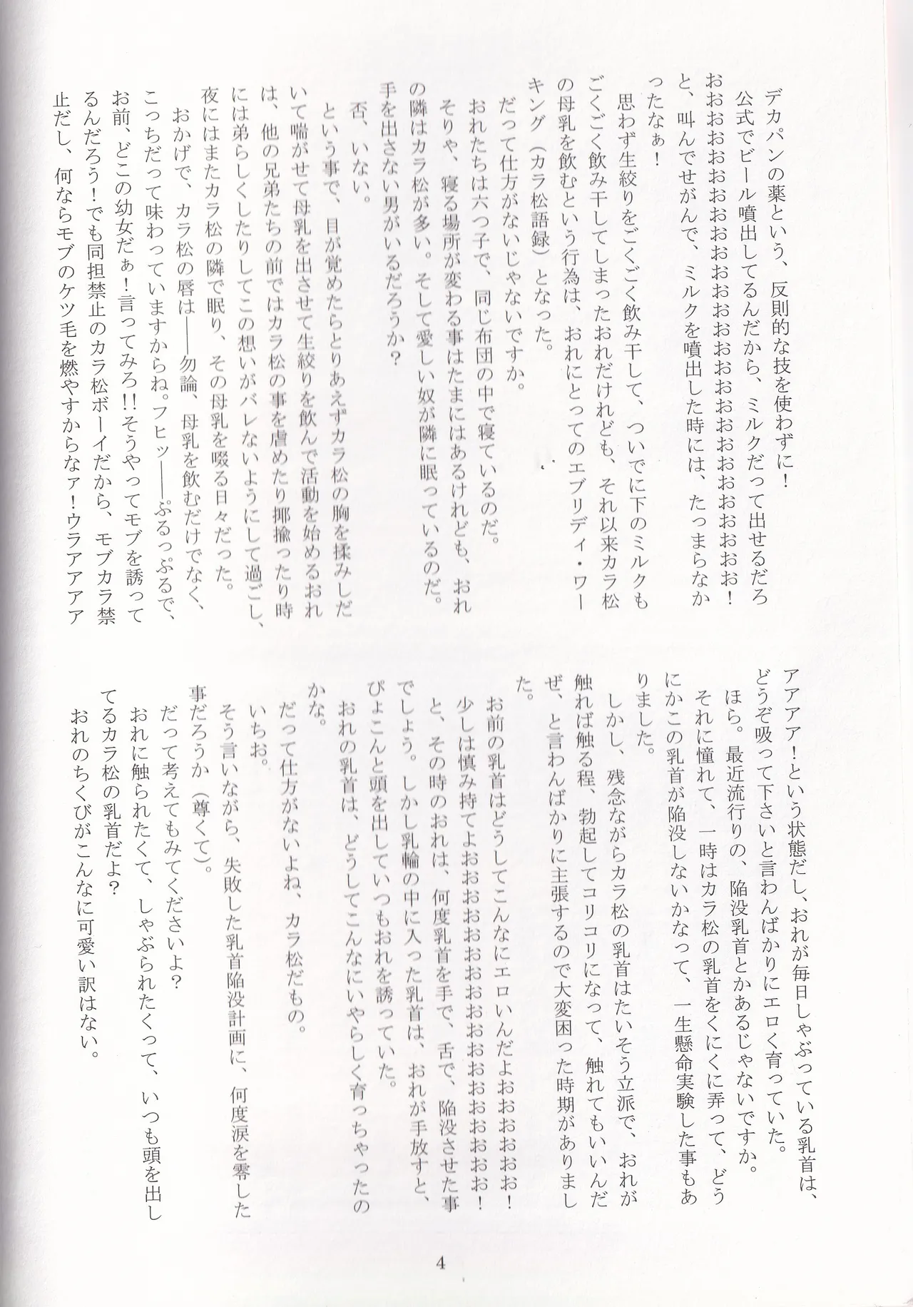 Jinan no Chikubi Kara wa Yume to Kibou ga Koboreteimasu page 27 featuring ichimatsu matsuno osomatsu-san parody - twins bestiality hentai manga - read online free