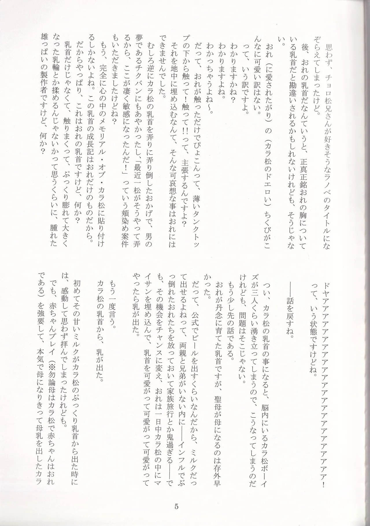 Jinan no Chikubi Kara wa Yume to Kibou ga Koboreteimasu page 28 featuring karamatsu matsuno osomatsu-san parody - anal anal intercourse hentai manga - read online free