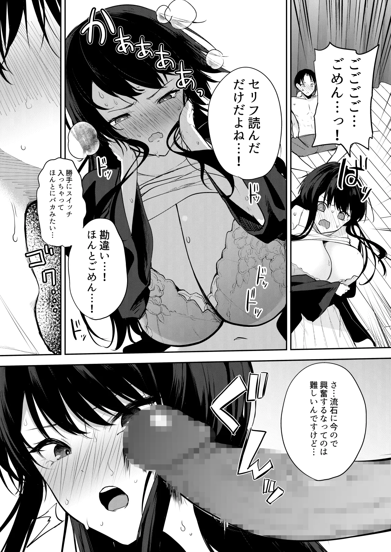 Eromanga no Model, Shimasen ka? page 14 original parody - nakadashi paizuri hentai manga - read online free