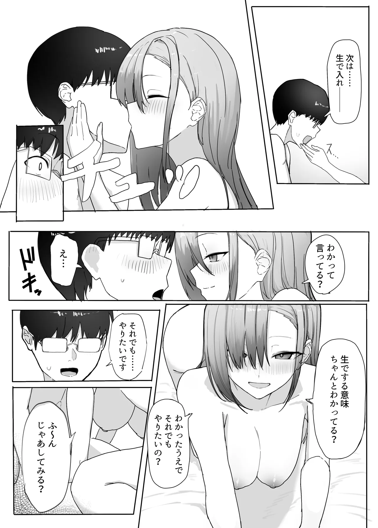 Pashiri no Orei ni Yarasete kureru Gal page 38 original parody - sole female sole male hentai manga - read online free