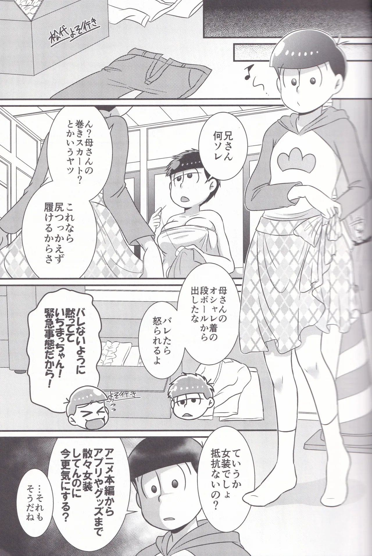 Dynamite Medication page 13 featuring osomatsu matsuno osomatsu-san parody - anal anal intercourse hentai manga - read online free