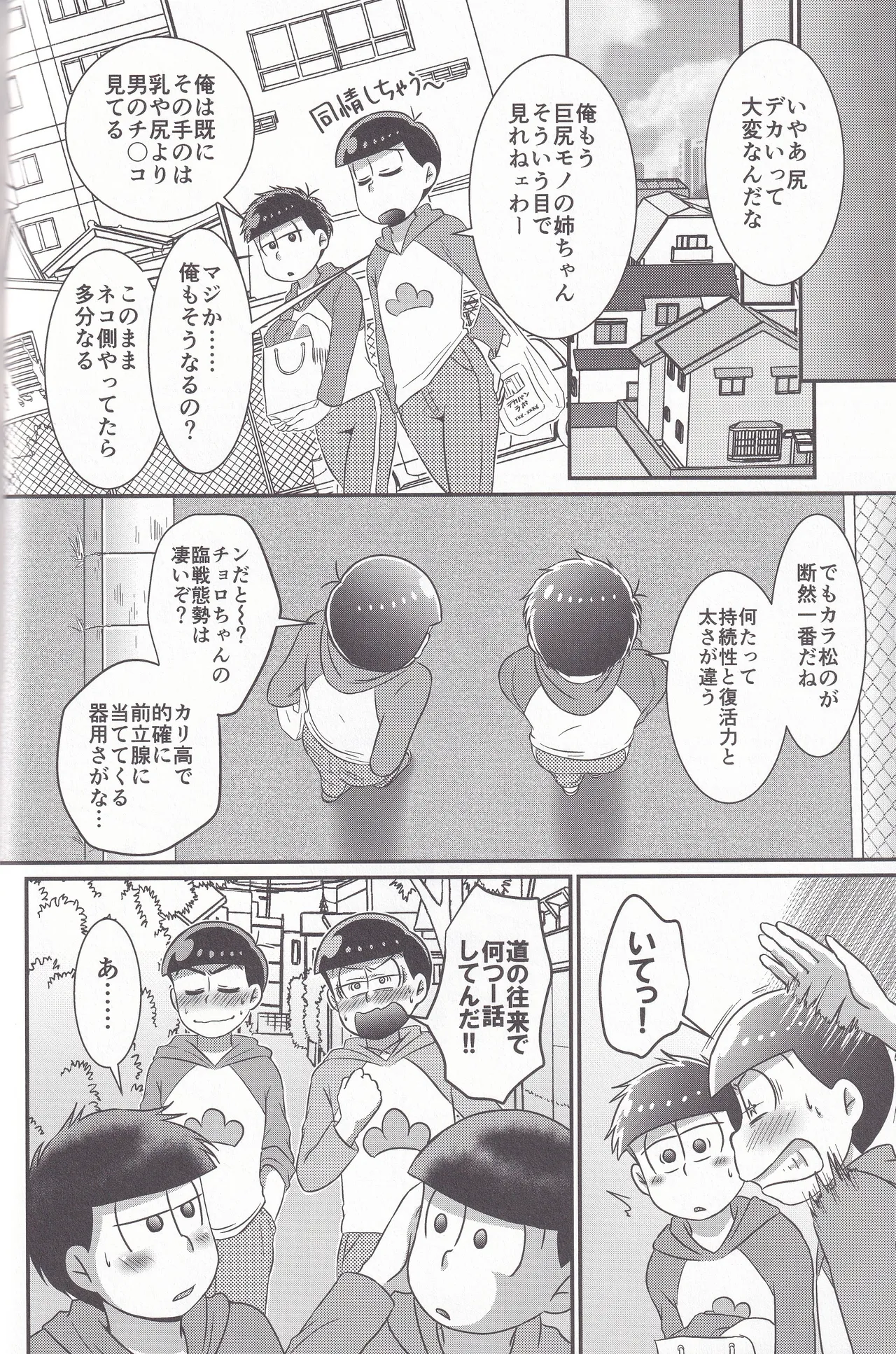 Dynamite Medication page 20 featuring osomatsu matsuno osomatsu-san parody - anal anal intercourse hentai manga - read online free