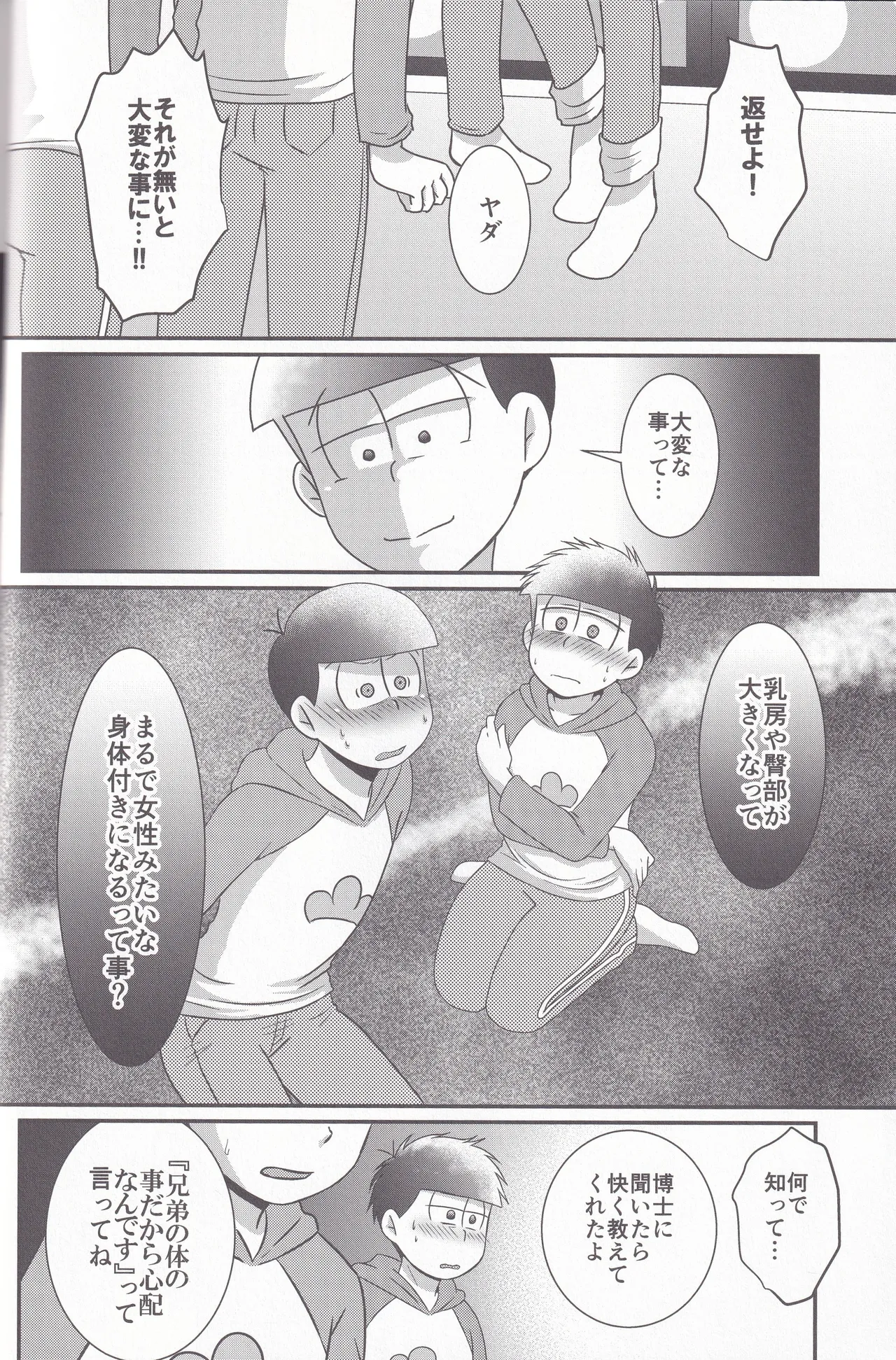Dynamite Medication - Page 24