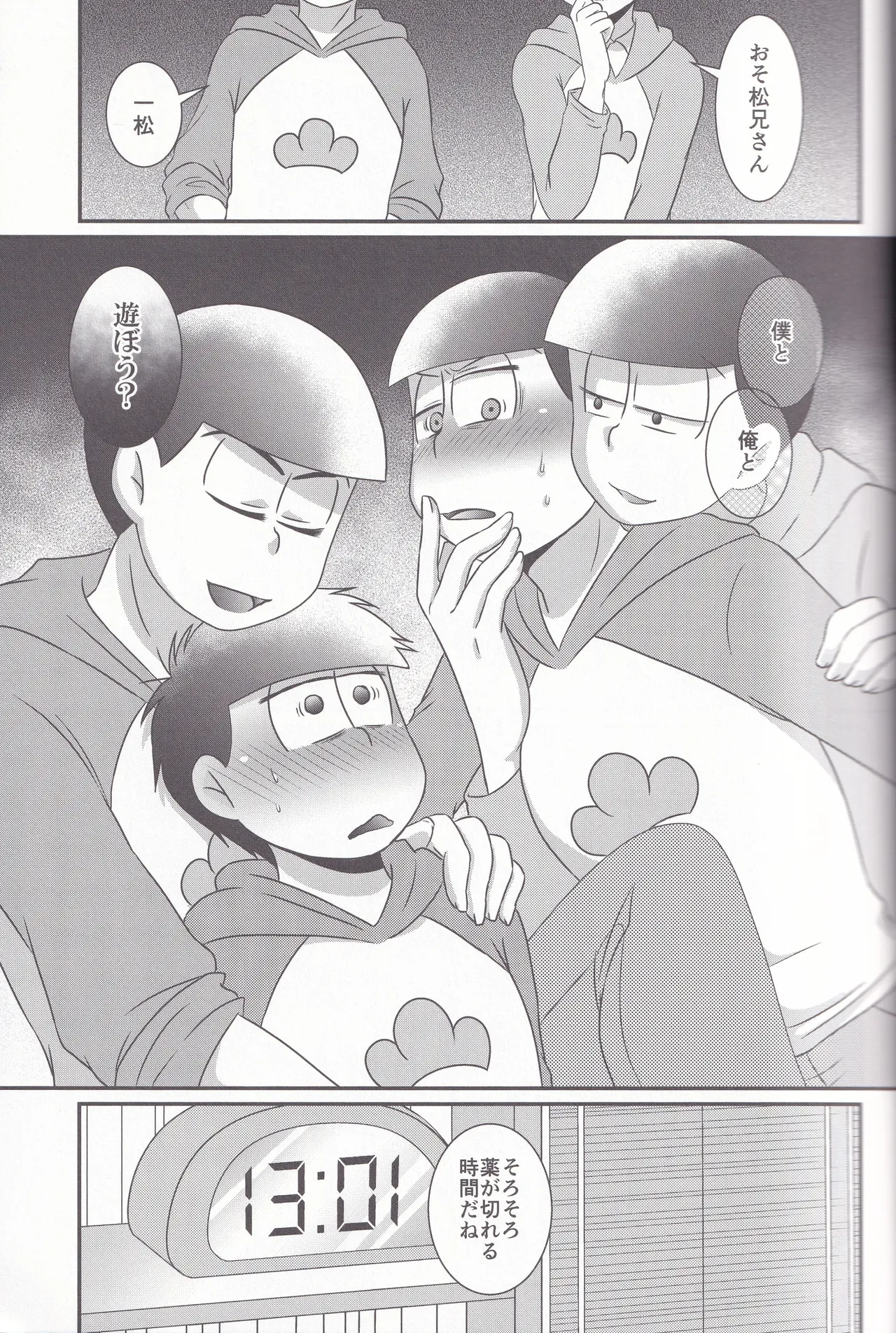Dynamite Medication page 25 featuring osomatsu matsuno osomatsu-san parody - anal anal intercourse hentai manga - read online free