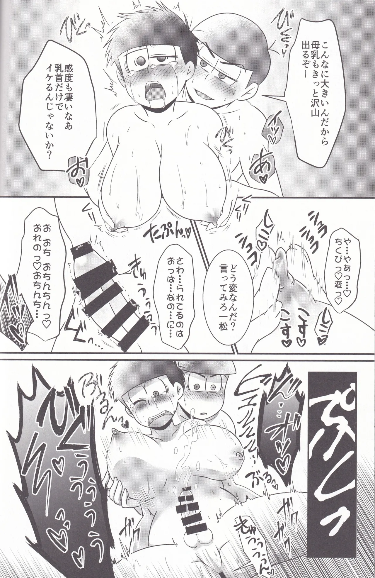 Dynamite Medication page 34 featuring osomatsu matsuno osomatsu-san parody - anal anal intercourse hentai manga - read online free