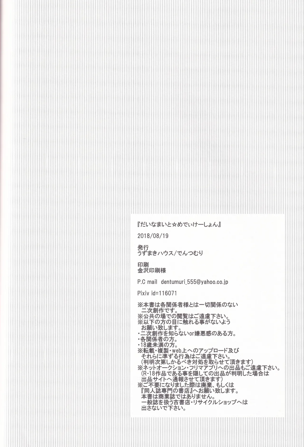 Dynamite Medication page 40 featuring osomatsu matsuno osomatsu-san parody - anal anal intercourse hentai manga - read online free