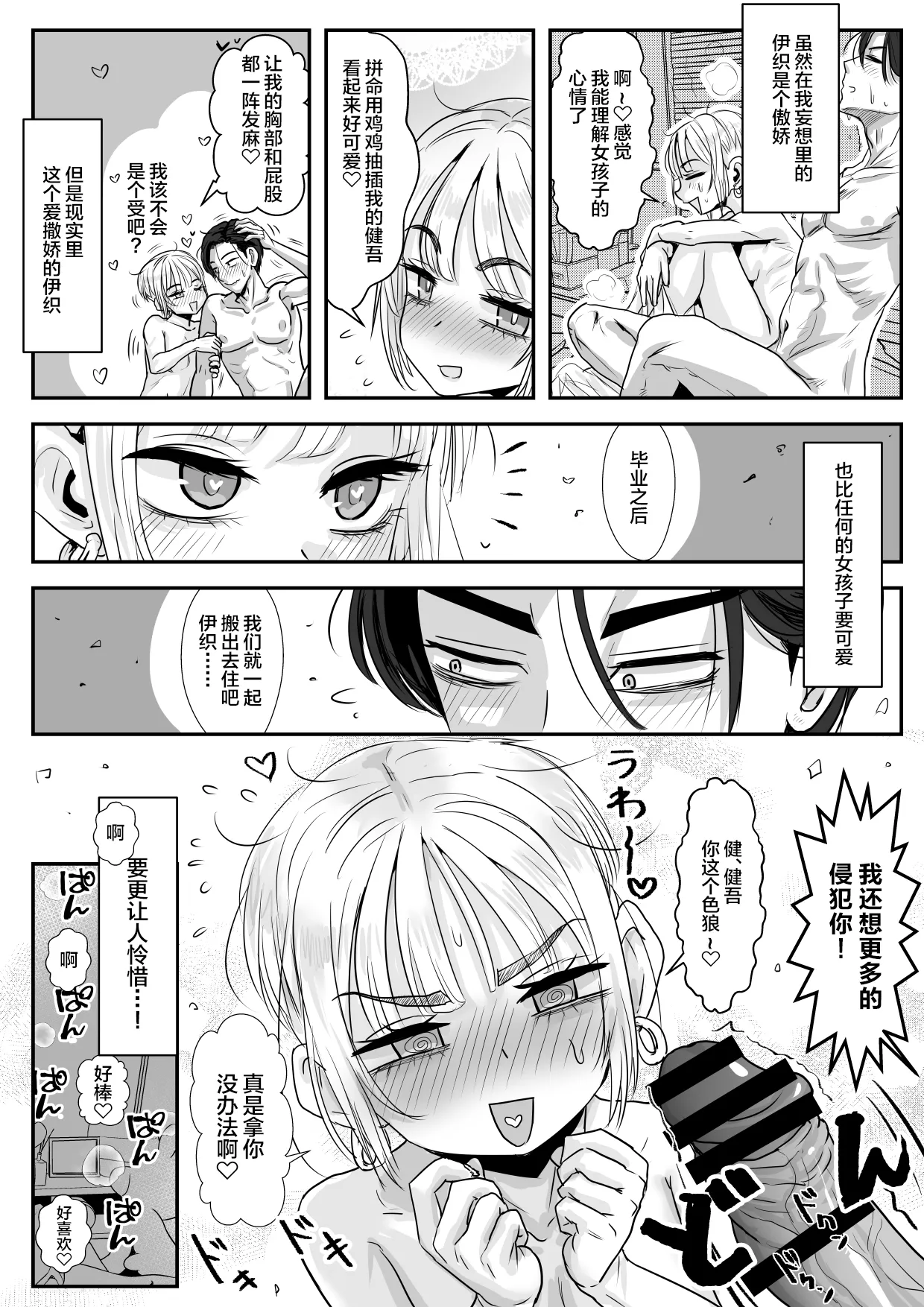 Otokonoko Haori no Iori Yoshi page 27 original parody - extraneous ads yaoi hentai manga - read online free