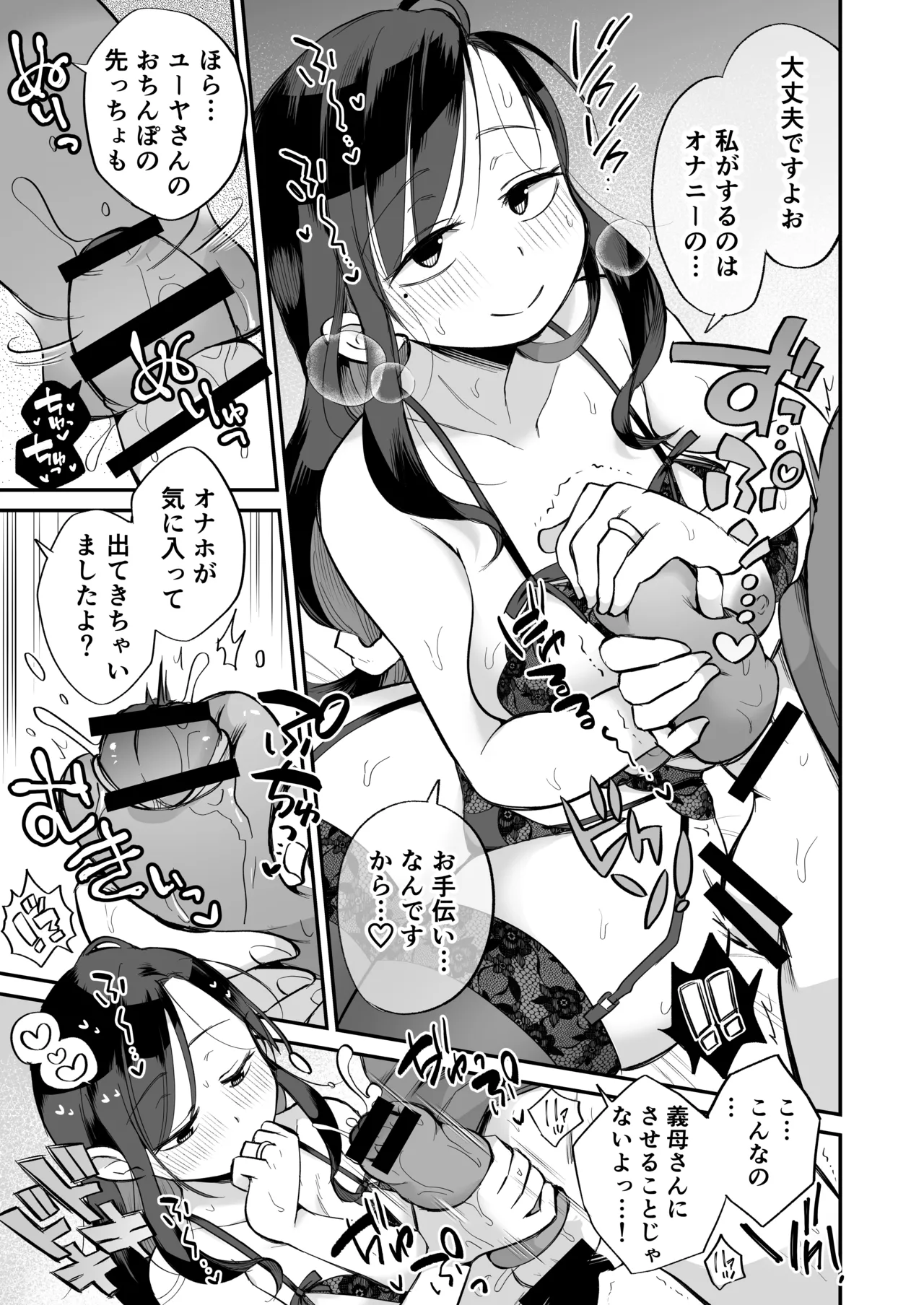 Guigui Kuru Gibo to AV Kanshou page 18 original parody - inseki milf hentai manga - read online free