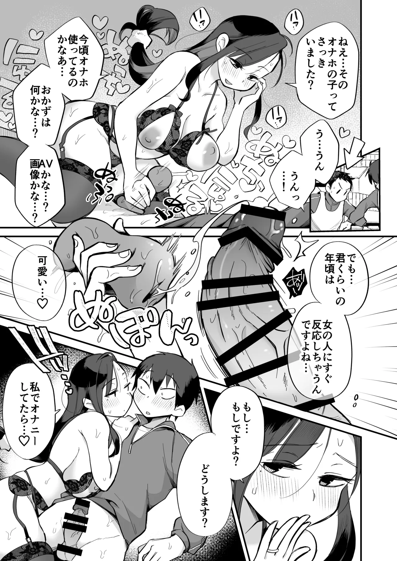 Guigui Kuru Gibo to AV Kanshou page 20 original parody - beauty mark paizuri hentai manga - read online free