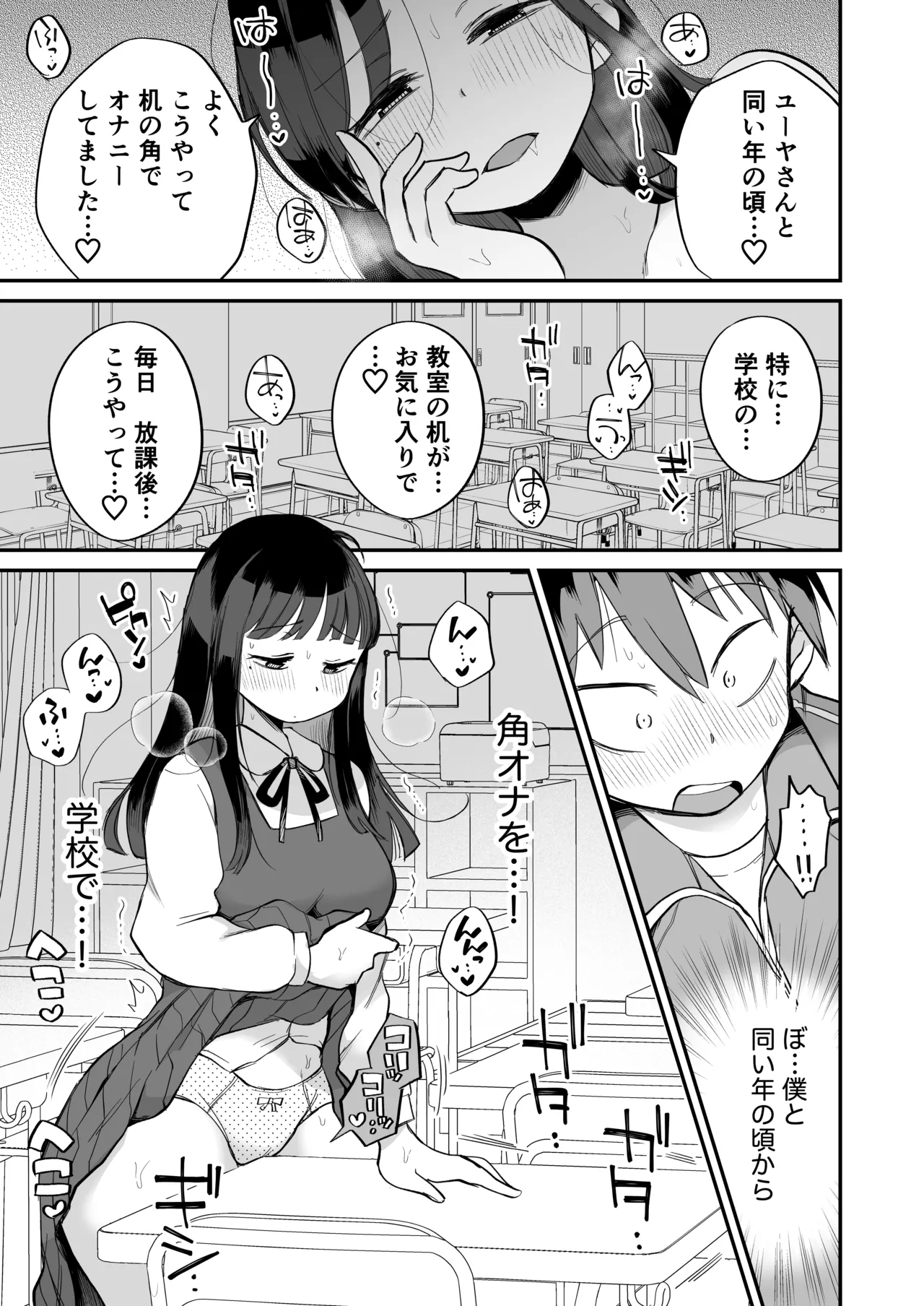 Guigui Kuru Gibo to AV Kanshou page 28 original parody - beauty mark paizuri hentai manga - read online free