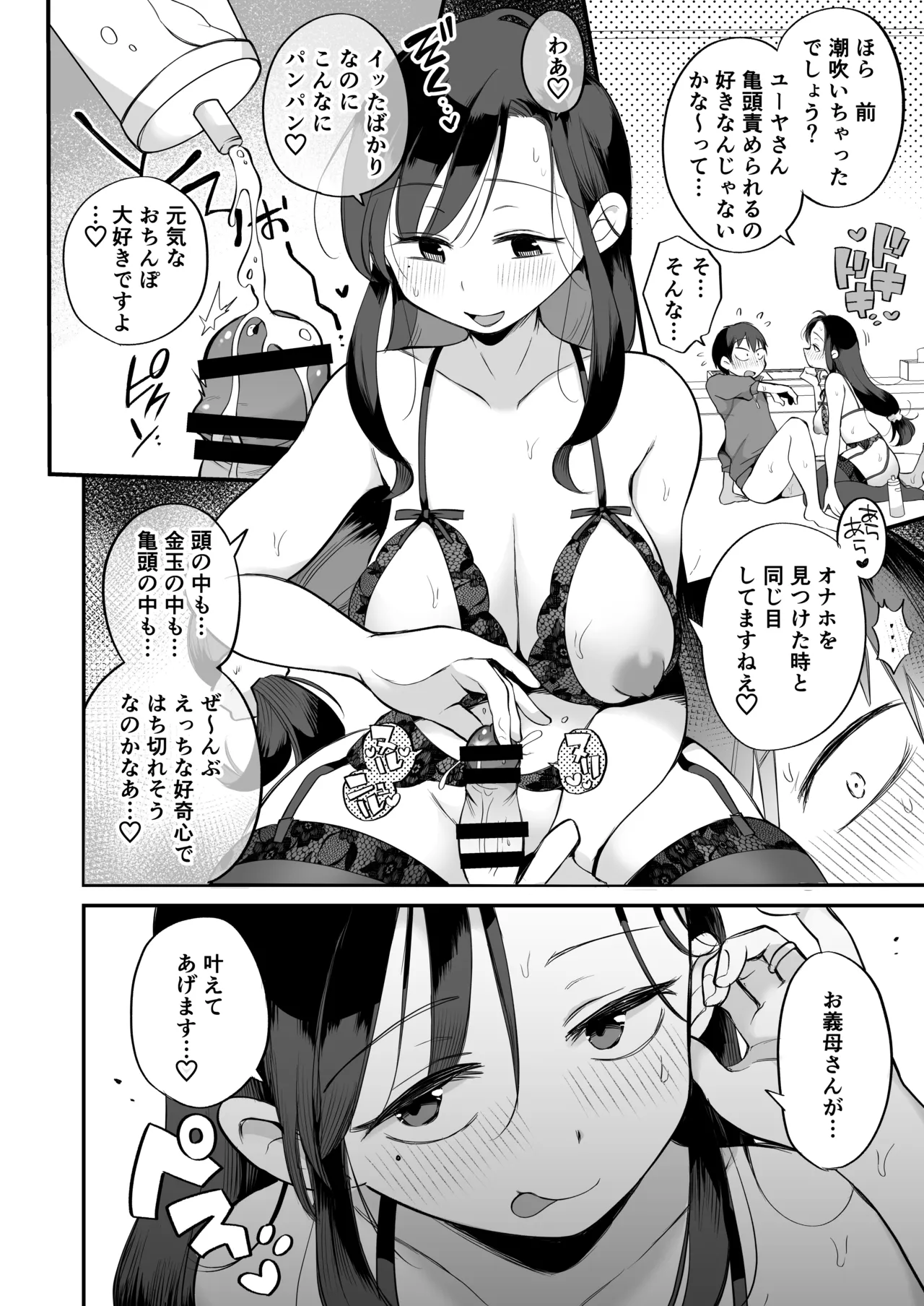 Guigui Kuru Gibo to AV Kanshou page 33 original parody - beauty mark paizuri hentai manga - read online free