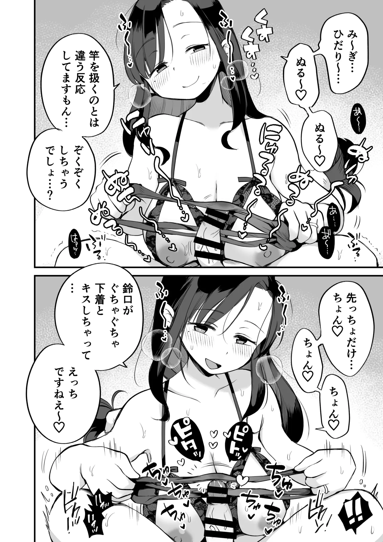 Guigui Kuru Gibo to AV Kanshou page 35 original parody - inseki milf hentai manga - read online free