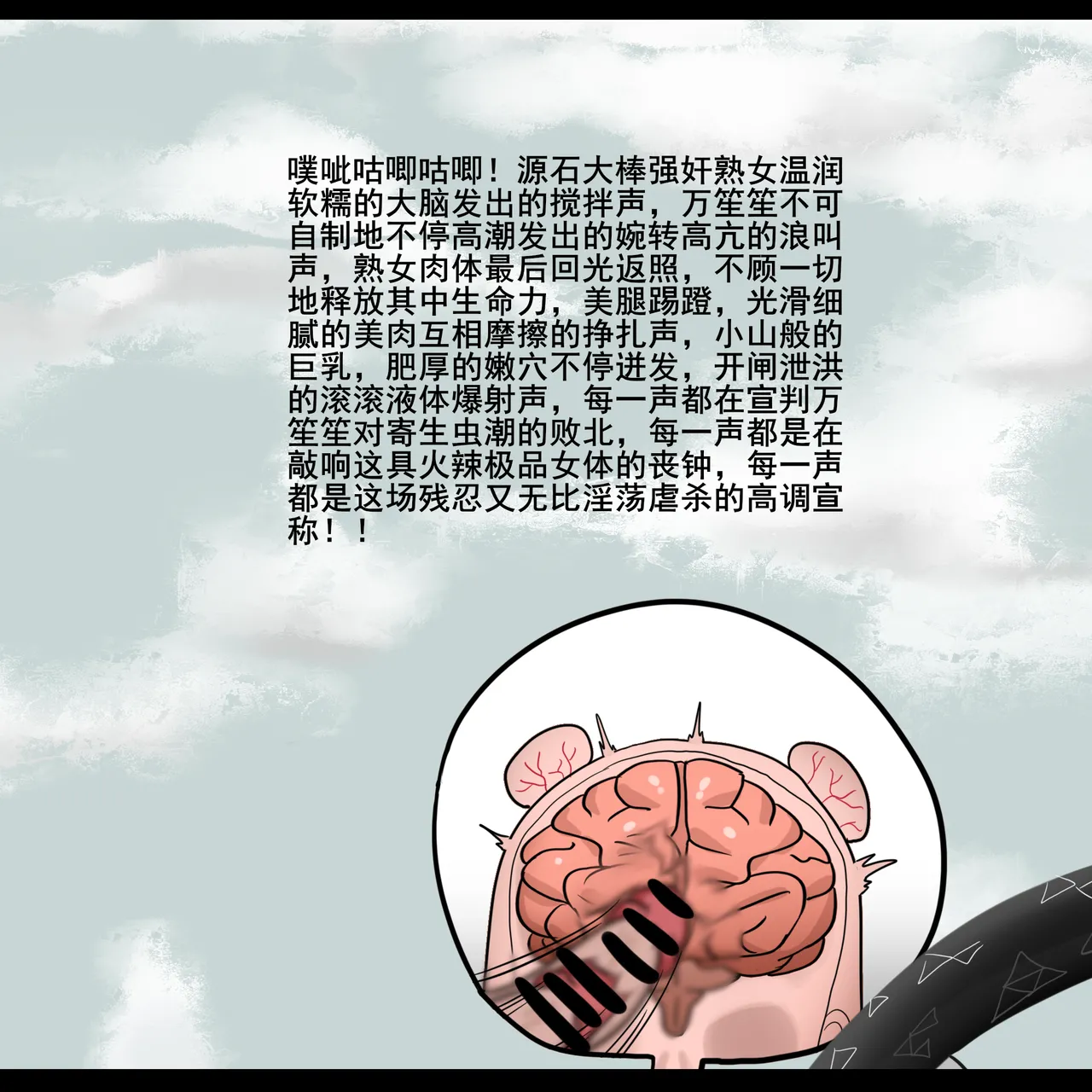 寄生方舟 01-06 page 106 arknights parody - pantyhose stockings hentai manga - read online free