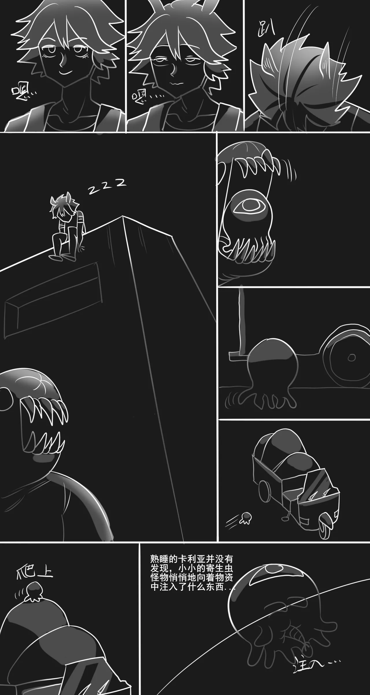 寄生方舟 01-06 page 129 arknights parody - pantyhose stockings hentai manga - read online free