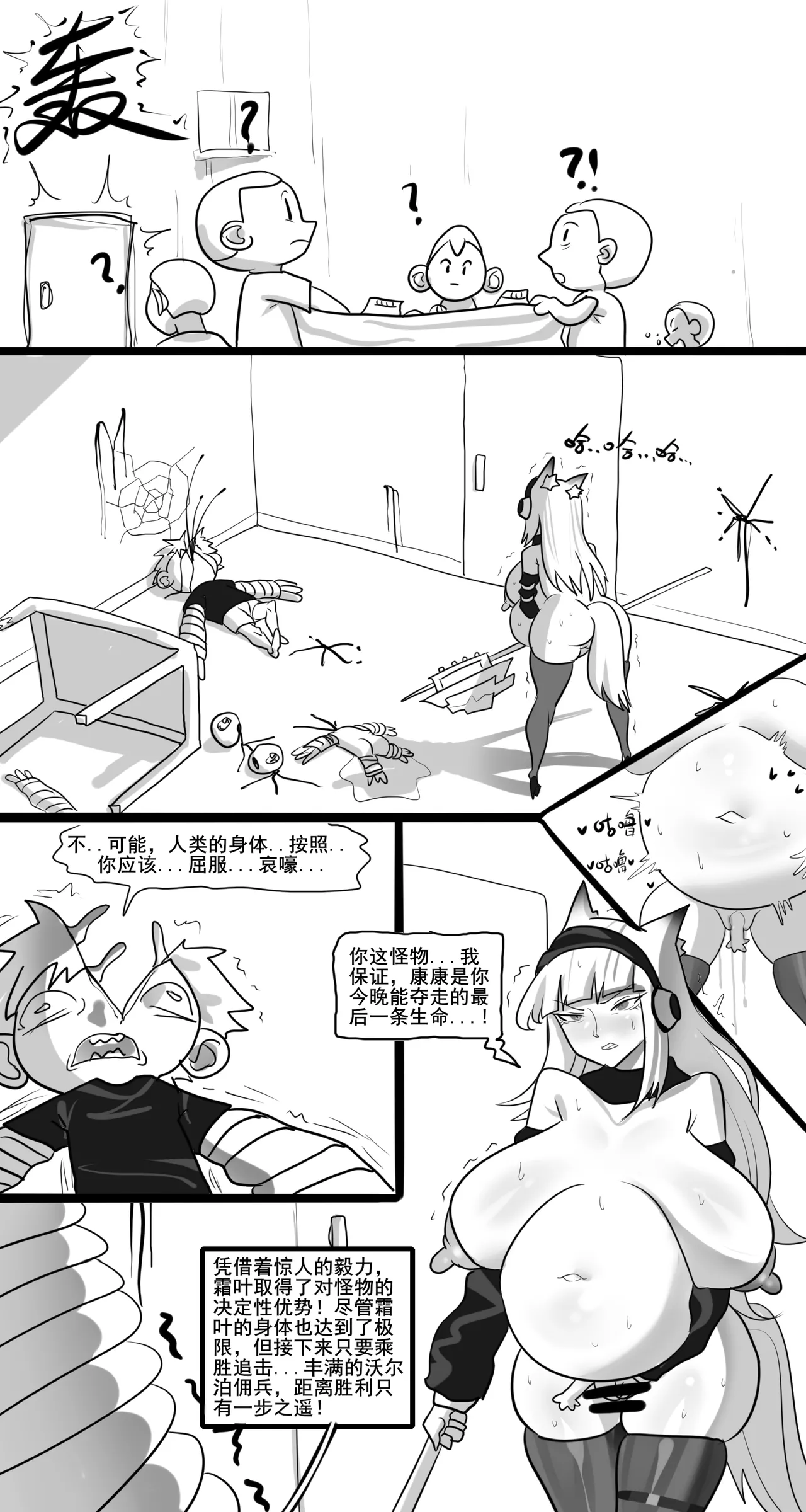 寄生方舟 01-06 page 146 arknights parody - pantyhose stockings hentai manga - read online free
