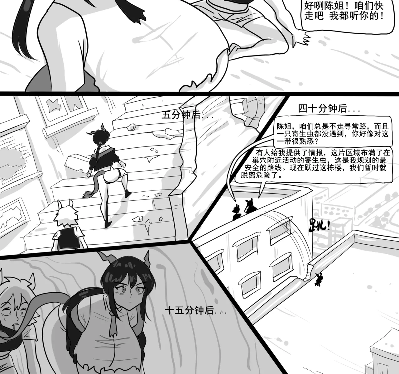 寄生方舟 01-06 page 218 arknights parody - pantyhose stockings hentai manga - read online free