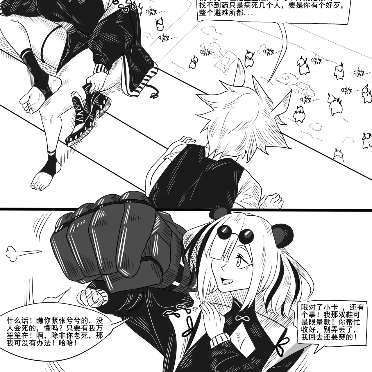寄生方舟 01-06 page 22 arknights parody - pantyhose stockings hentai manga - read online free