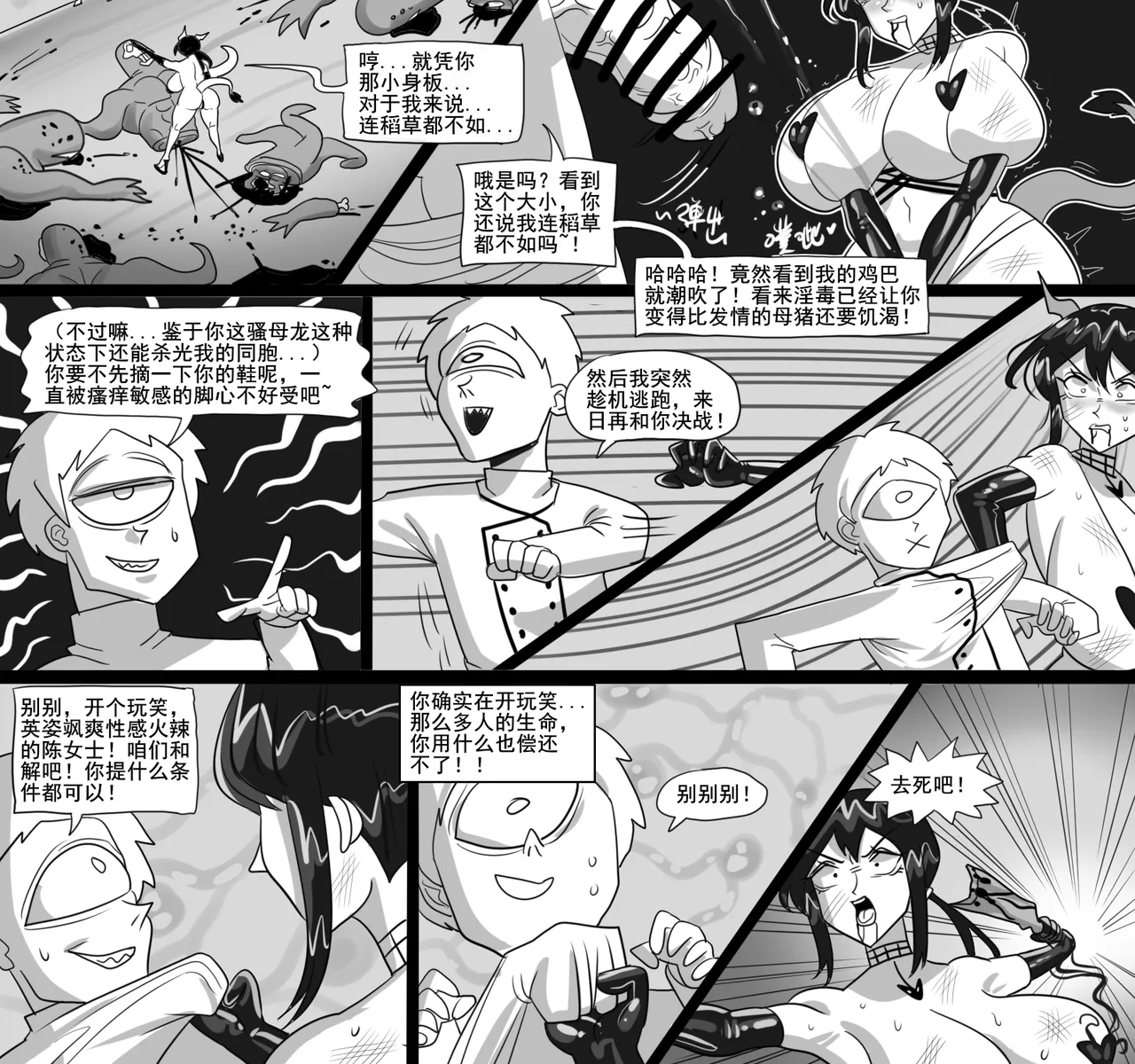 寄生方舟 01-06 page 264 arknights parody - pantyhose stockings hentai manga - read online free