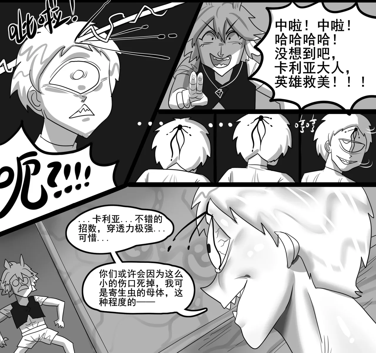寄生方舟 01-06 page 277 arknights parody - pantyhose stockings hentai manga - read online free