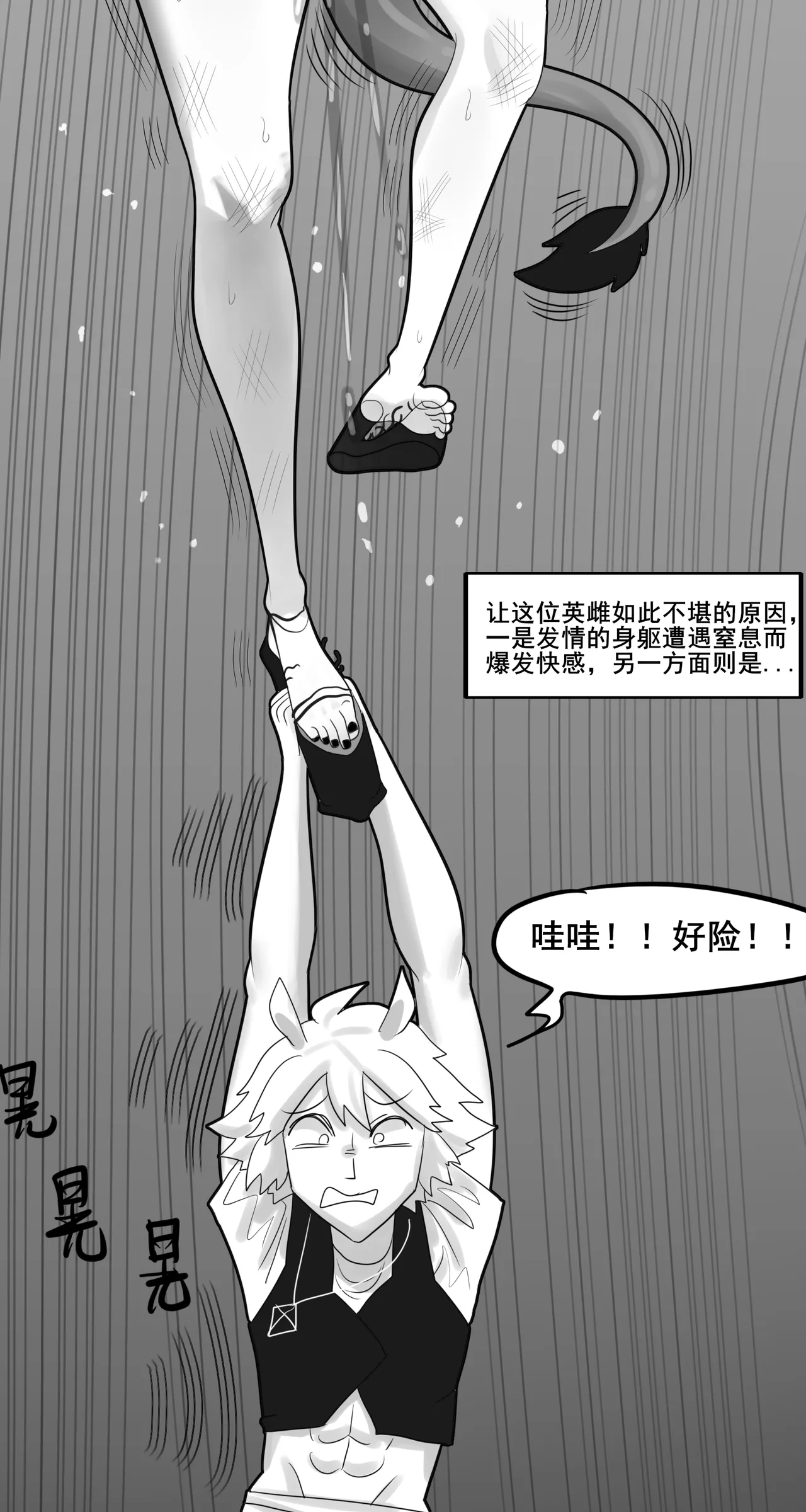 寄生方舟 01-06 page 288 arknights parody - pantyhose stockings hentai manga - read online free