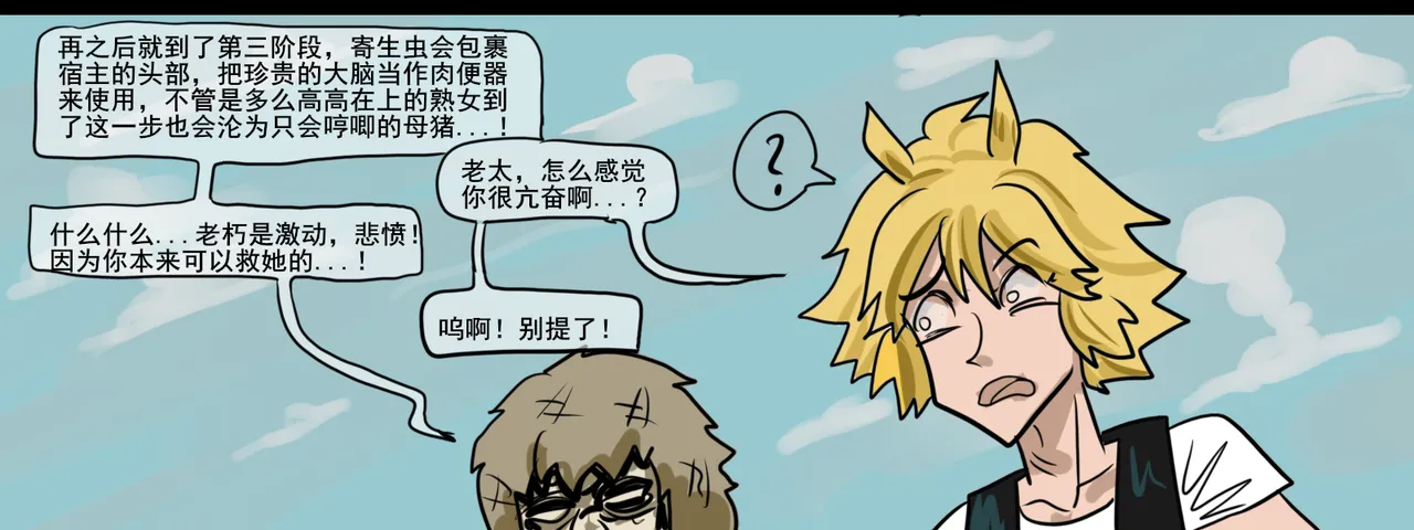 寄生方舟 01-06 page 322 arknights parody - pantyhose stockings hentai manga - read online free