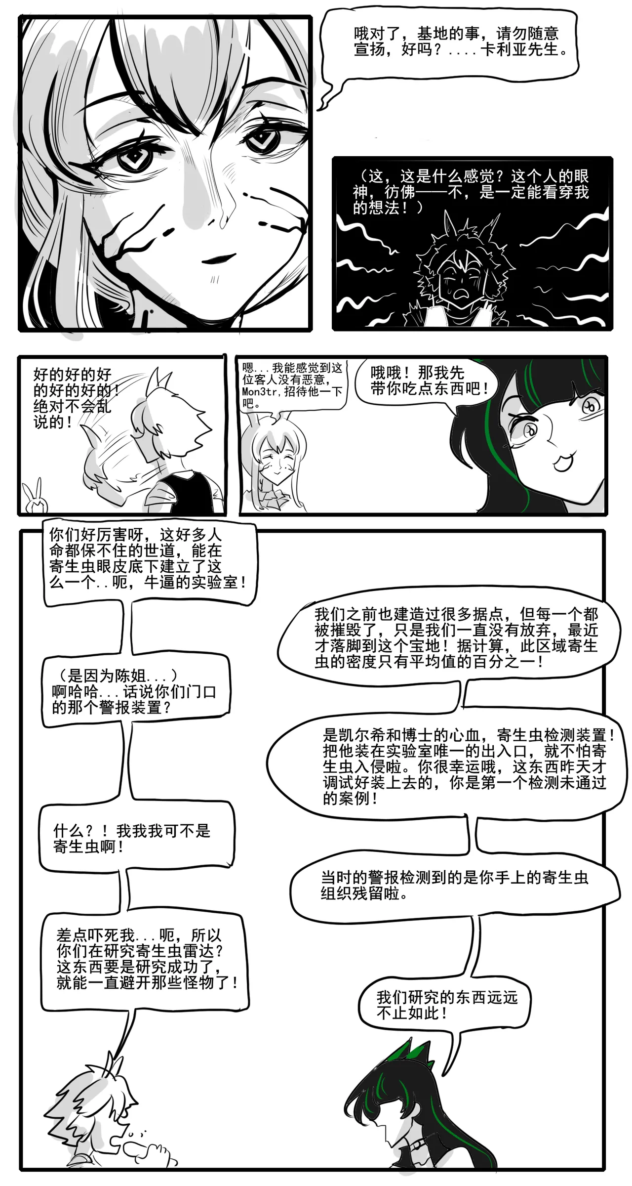 寄生方舟 01-06 page 336 arknights parody - pantyhose stockings hentai manga - read online free