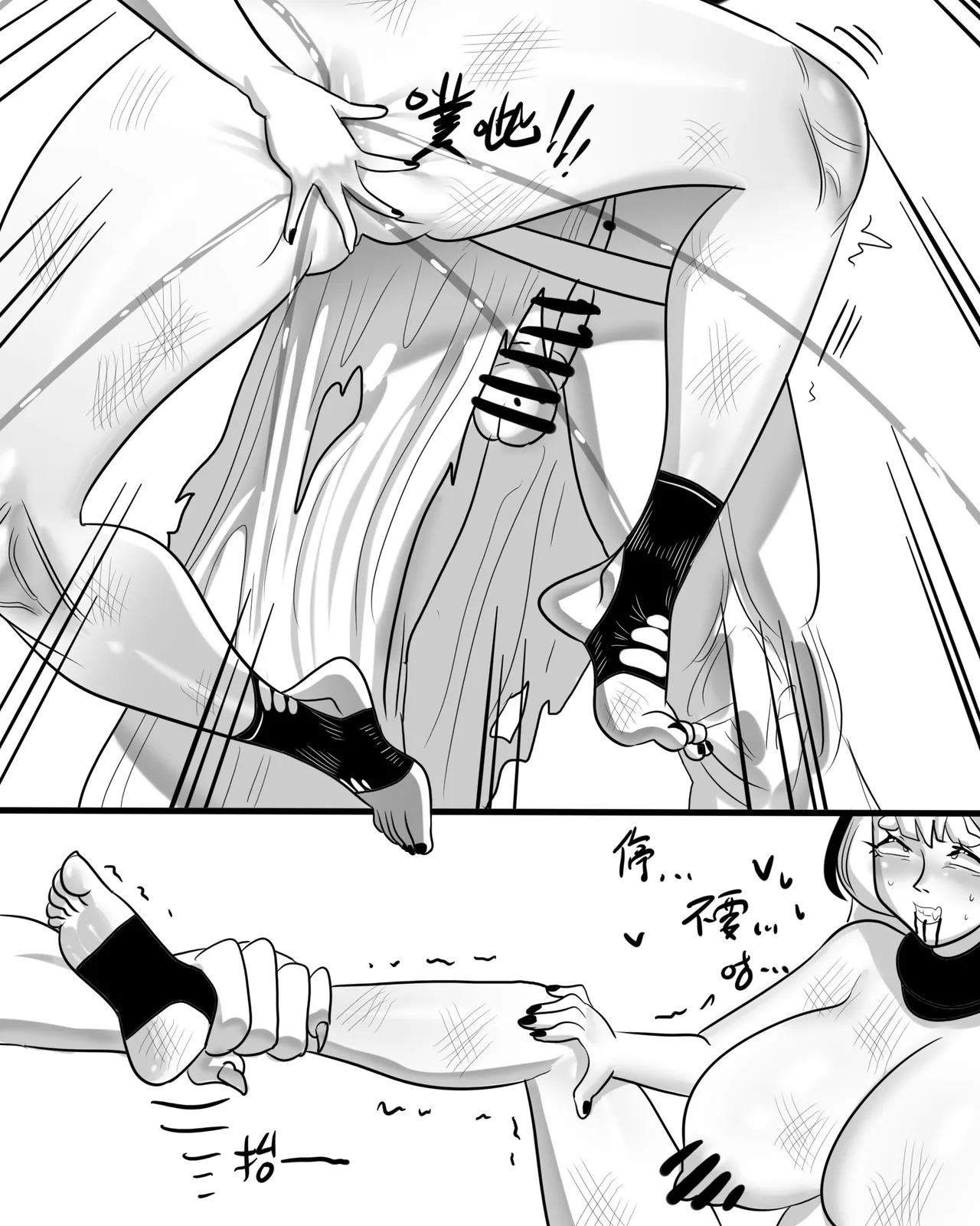 寄生方舟 01-06 page 93 arknights parody - pantyhose stockings hentai manga - read online free