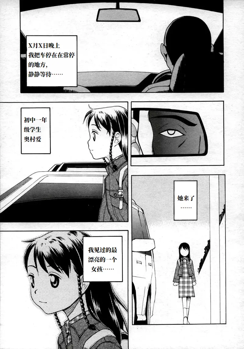 Breeding Diary - Page 1