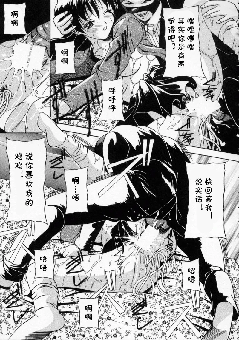 [信乃流々砂]  今夜あなたをいただきます（SCAPE GOAT）(cqxl自己汉化)（Chinese） page 15 - rough translation hentai manga - read online free