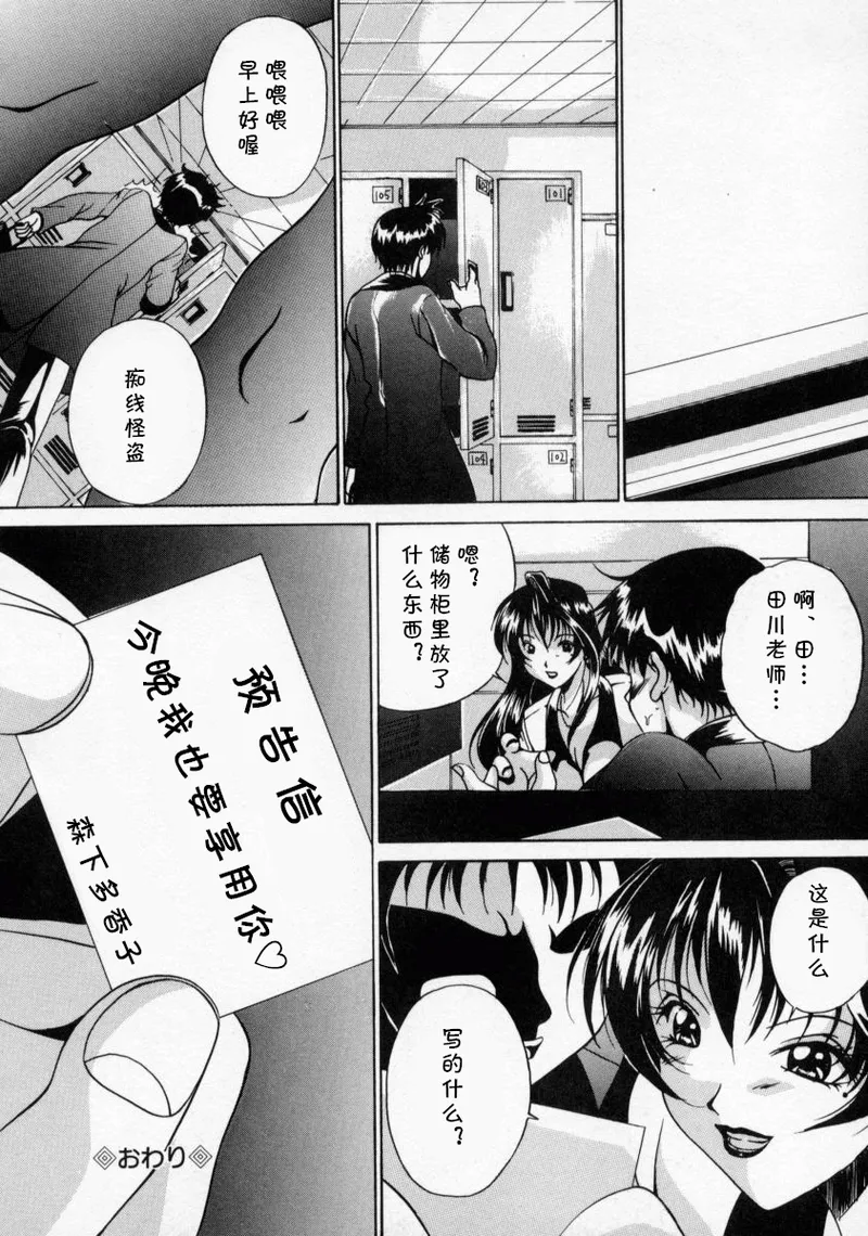 [信乃流々砂]  今夜あなたをいただきます（SCAPE GOAT）(cqxl自己汉化)（Chinese） page 20 - rough translation hentai manga - read online free