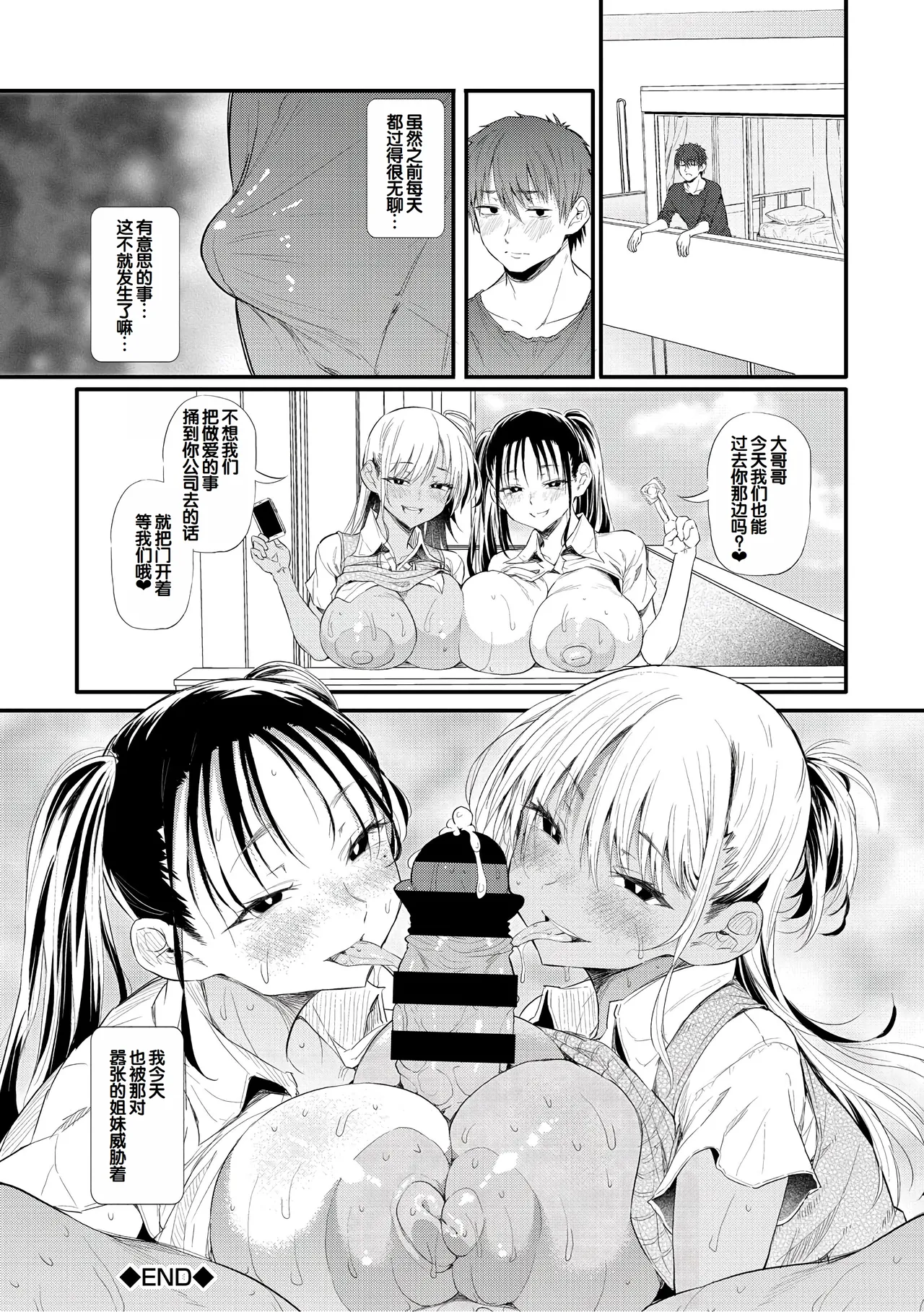 Love wa Gal kara Hajimaru Unmei | 恋爱始于辣妹的命运 - Page 31