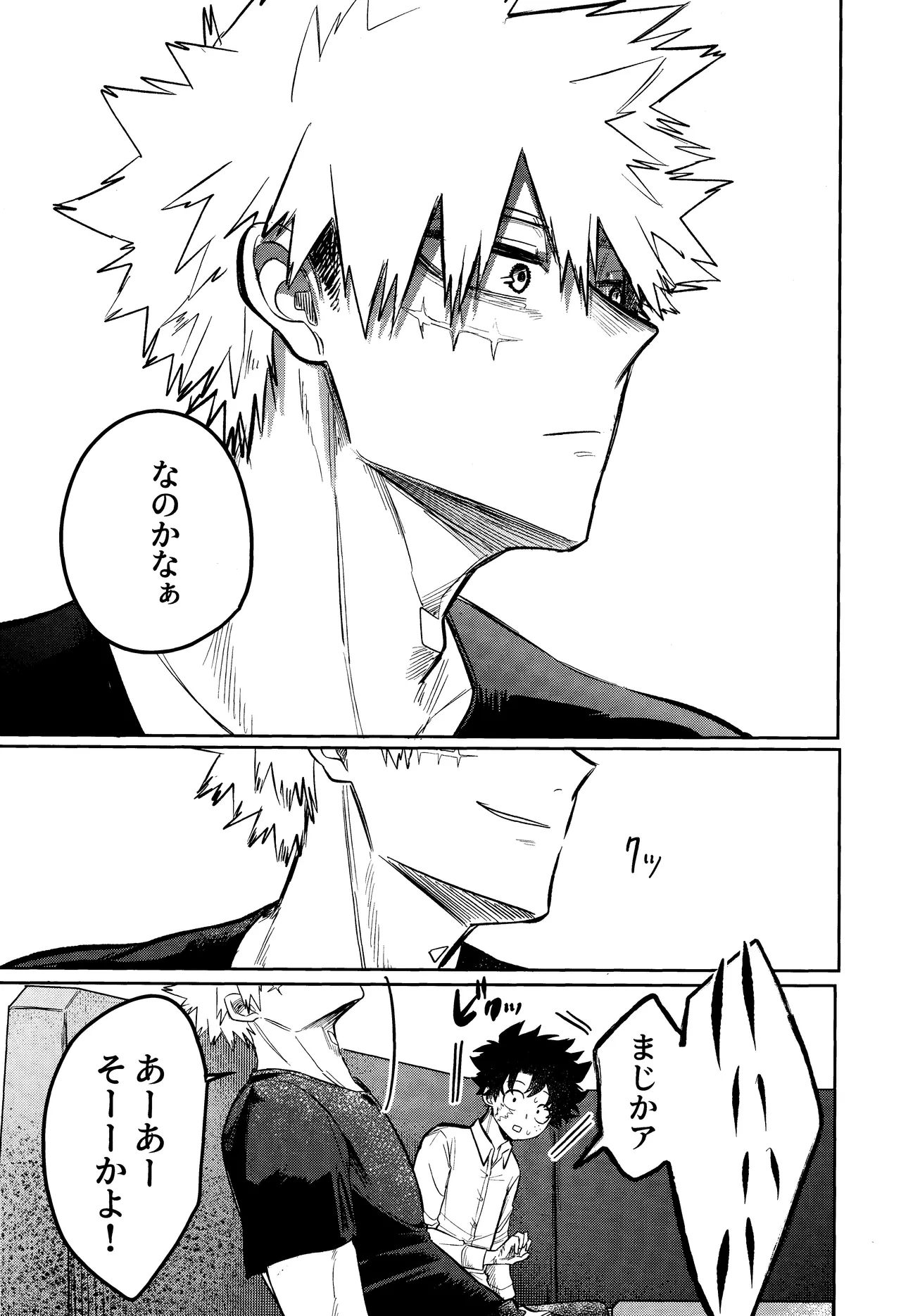 Andon no hi de tabako o nomu - Page 28