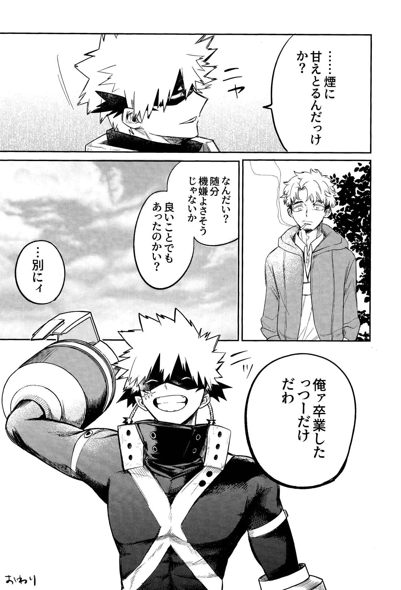Andon no hi de tabako o nomu page 34 featuring katsuki bakugou my hero academia parody - muscle freckles hentai manga - read online free