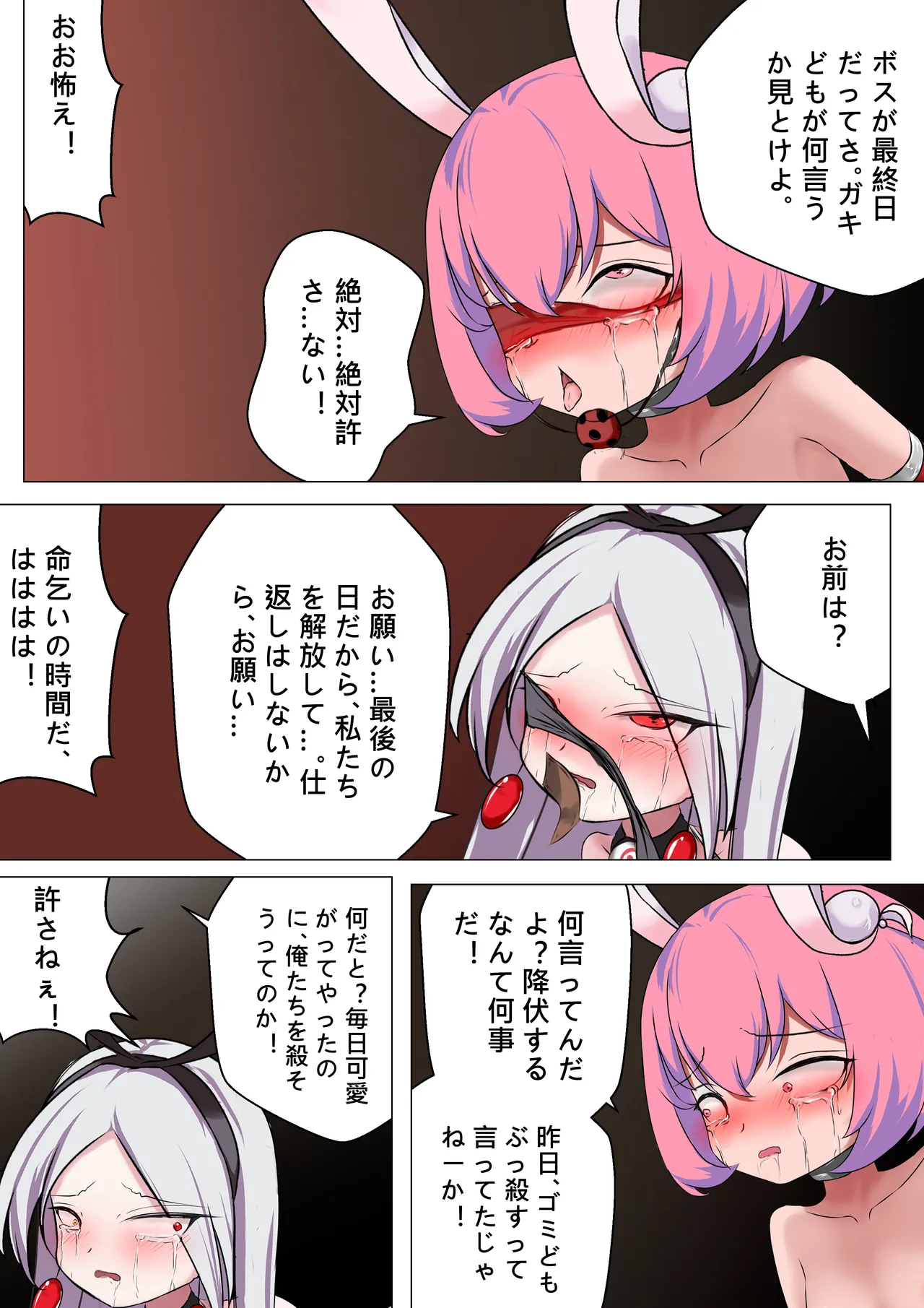 デュエル・バニーガール 009 - Page 33