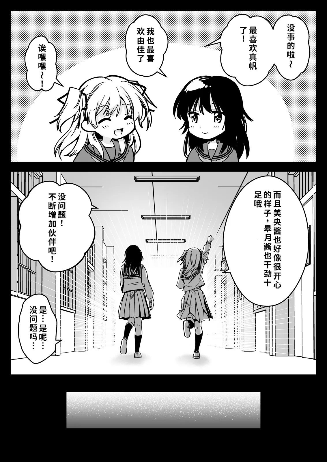 Seifuku Shokushu 21 page 13 original parody - rough translation females only hentai manga - read online free