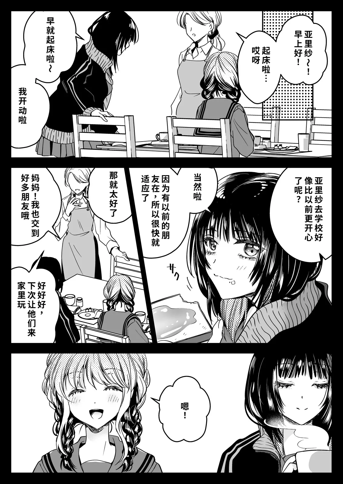 Seifuku Shokushu 21 page 68 original parody - rough translation females only hentai manga - read online free