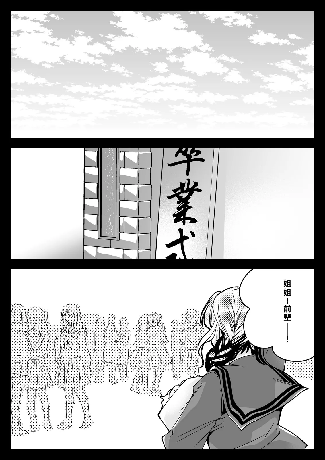 Seifuku Shokushu 21 page 69 original parody - rough translation females only hentai manga - read online free