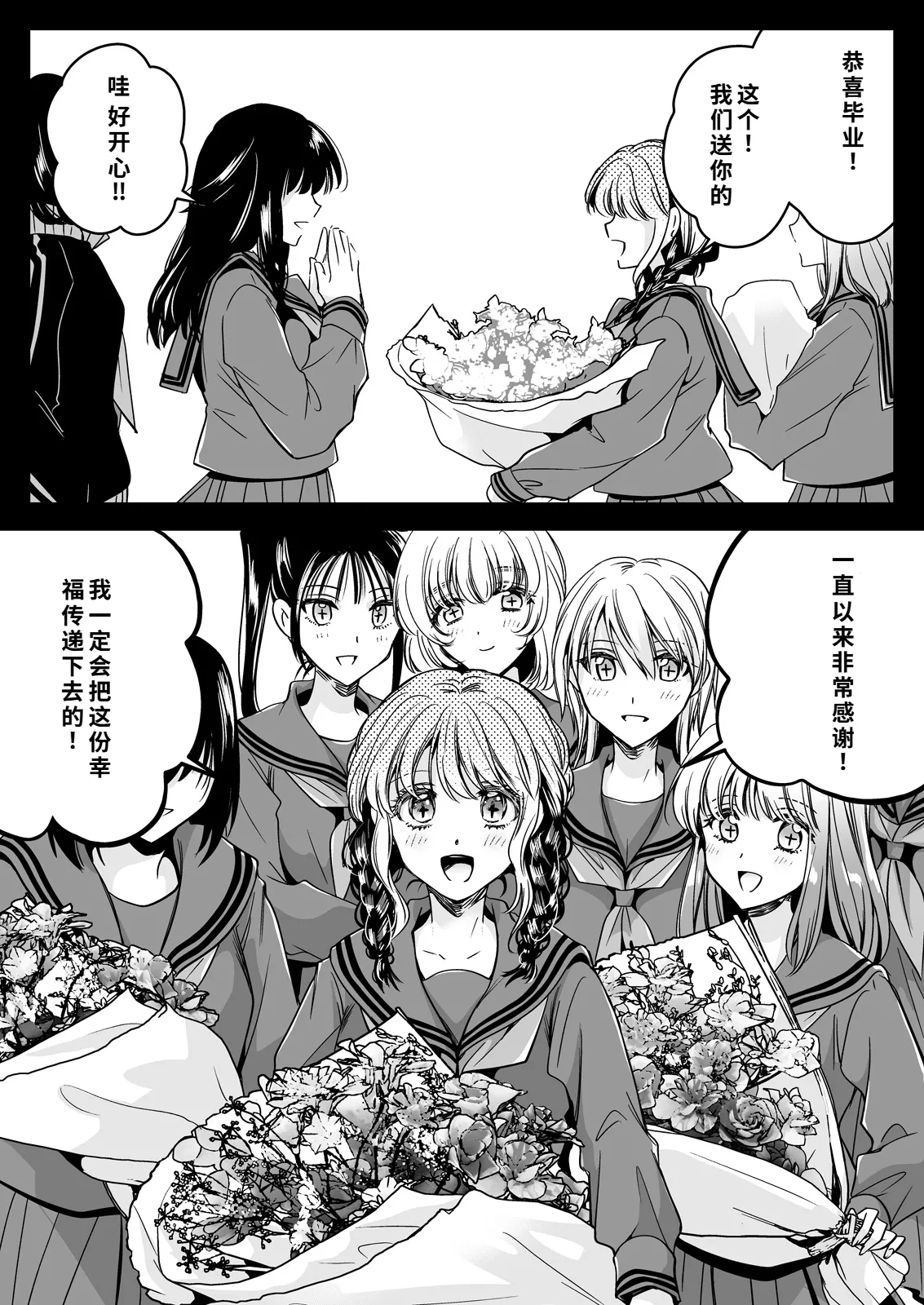 Seifuku Shokushu 21 page 70 original parody - rough translation females only hentai manga - read online free