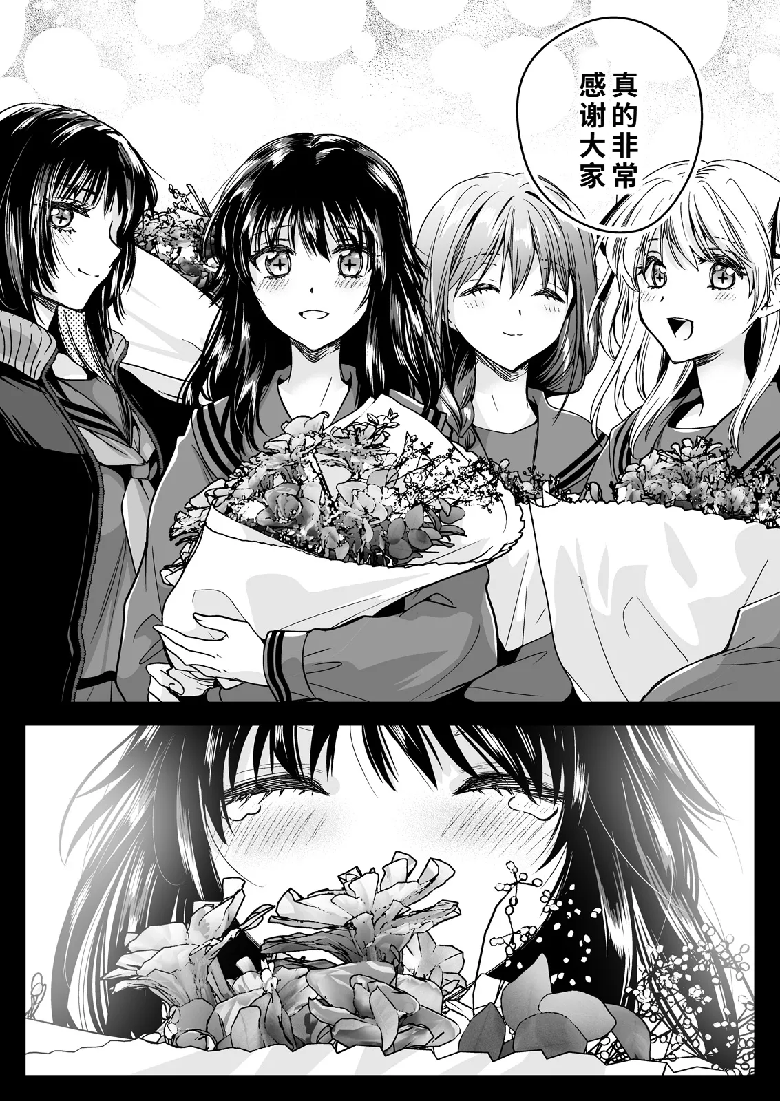 Seifuku Shokushu 21 page 71 original parody - females only schoolgirl uniform hentai manga - read online free