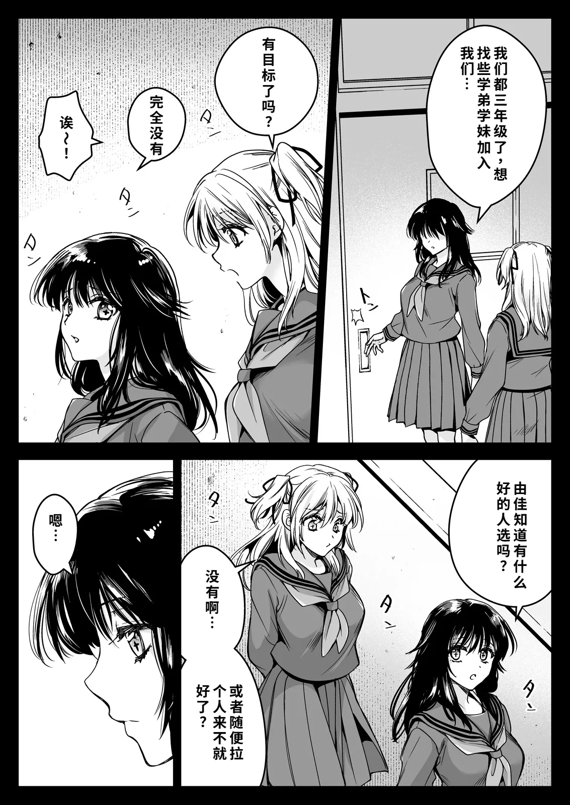 Seifuku Shokushu 21 page 9 original parody - rough translation females only hentai manga - read online free