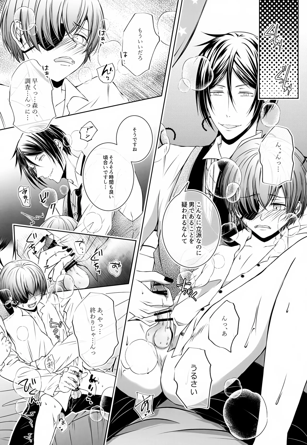 Kore Dakara Akuma ga Shitto Suru to - Page 9