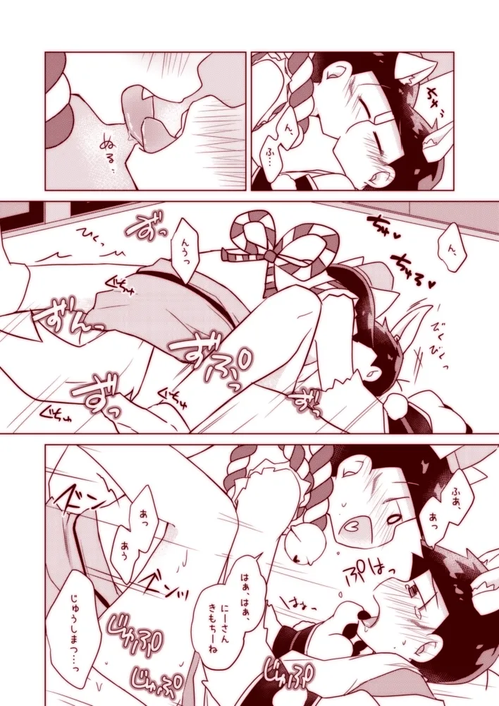 Wanwan to Konkon ga Nyan Nyan suru Hon page 16 featuring ichimatsu matsuno osomatsu-san parody - kemonomimi tail hentai manga - read online free