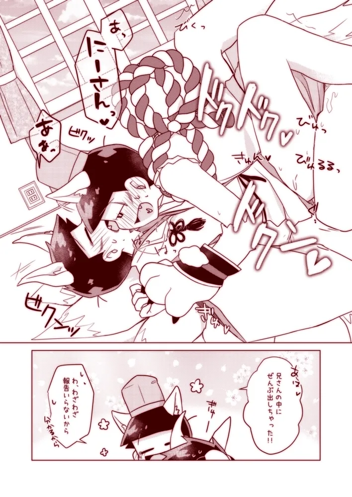 Wanwan to Konkon ga Nyan Nyan suru Hon page 28 featuring ichimatsu matsuno osomatsu-san parody - kemonomimi tail hentai manga - read online free