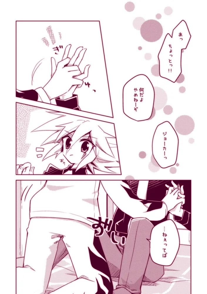Fushichou wa Hatsujouchuu!! page 12 featuring joker kaitou joker parody - kissing unusual pupils hentai manga - read online free